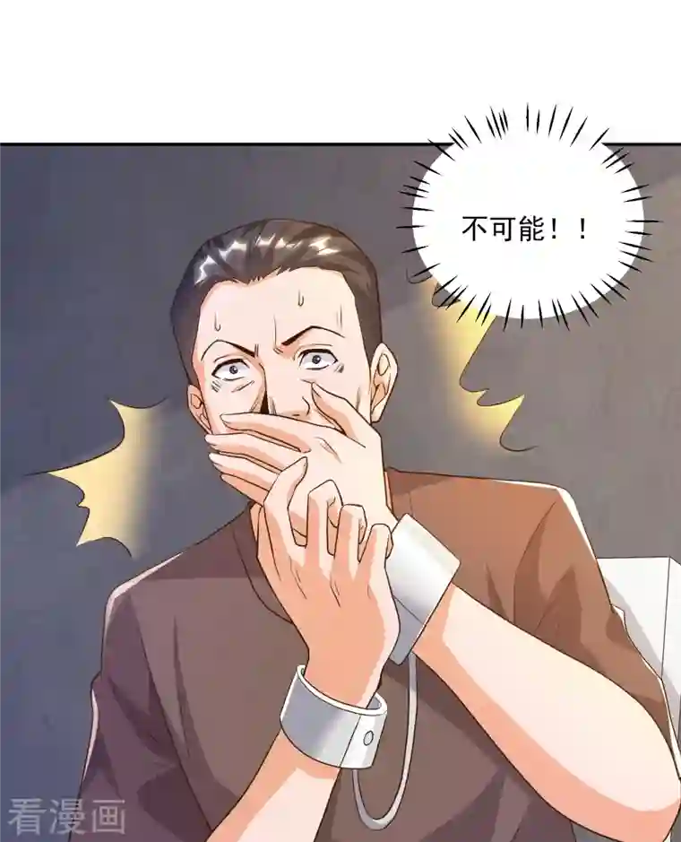 锻炼成神第32话 慕语冰要醒了？！