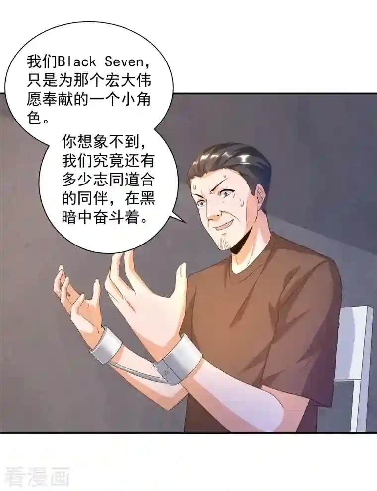 锻炼成神第32话 慕语冰要醒了？！