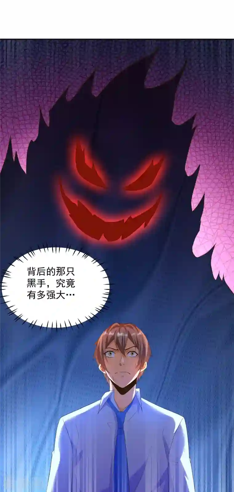 锻炼成神第32话 慕语冰要醒了？！