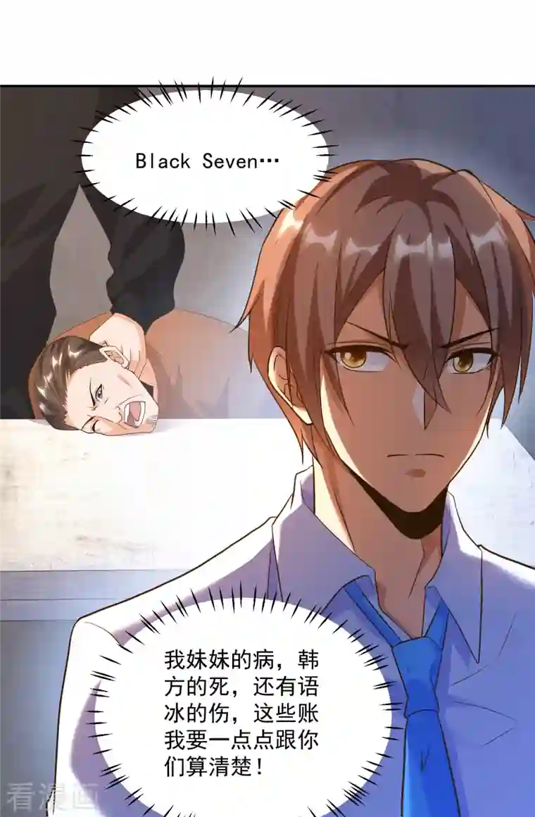 锻炼成神第32话 慕语冰要醒了？！