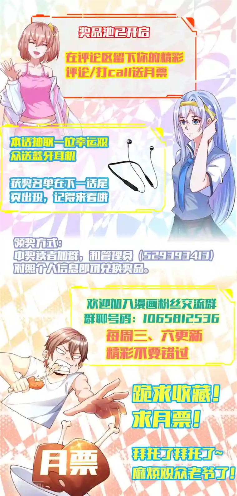 锻炼成神第32话 慕语冰要醒了？！