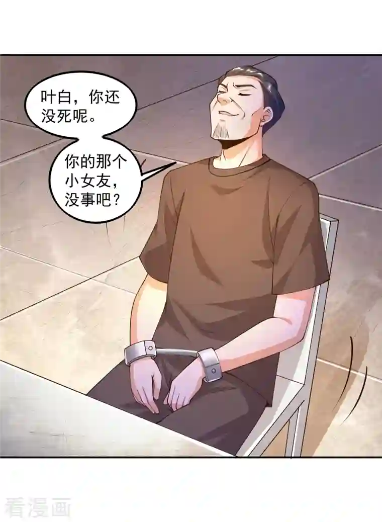 锻炼成神第32话 慕语冰要醒了？！