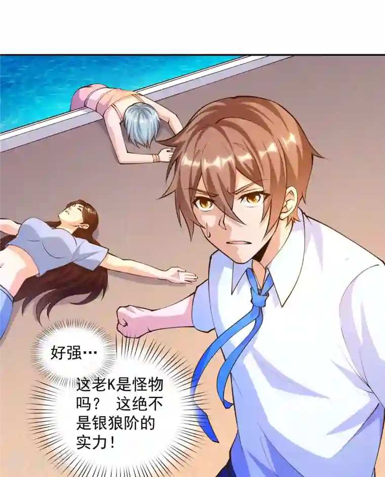 锻炼成神第33话 泳池派对happy起来！