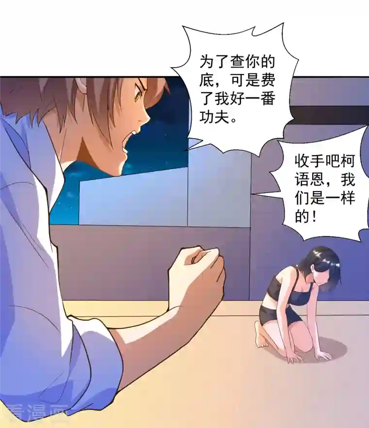 锻炼成神第33话 泳池派对happy起来！