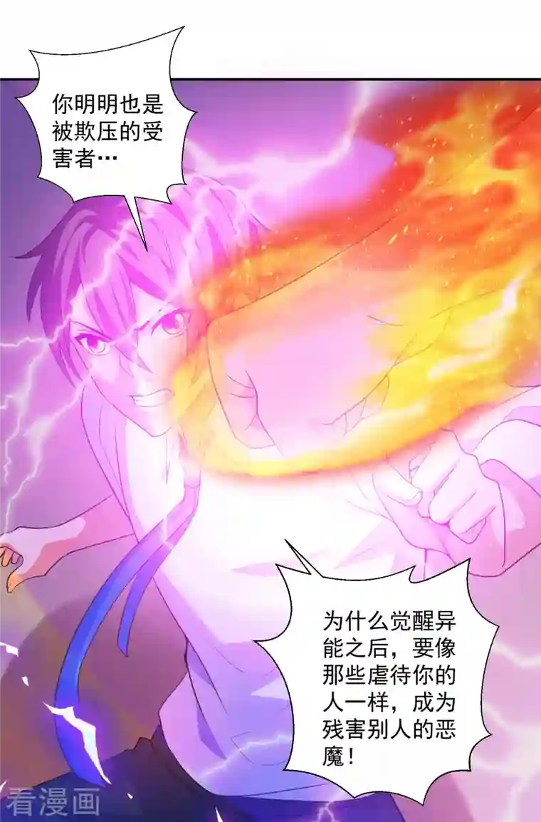 锻炼成神第33话 泳池派对happy起来！