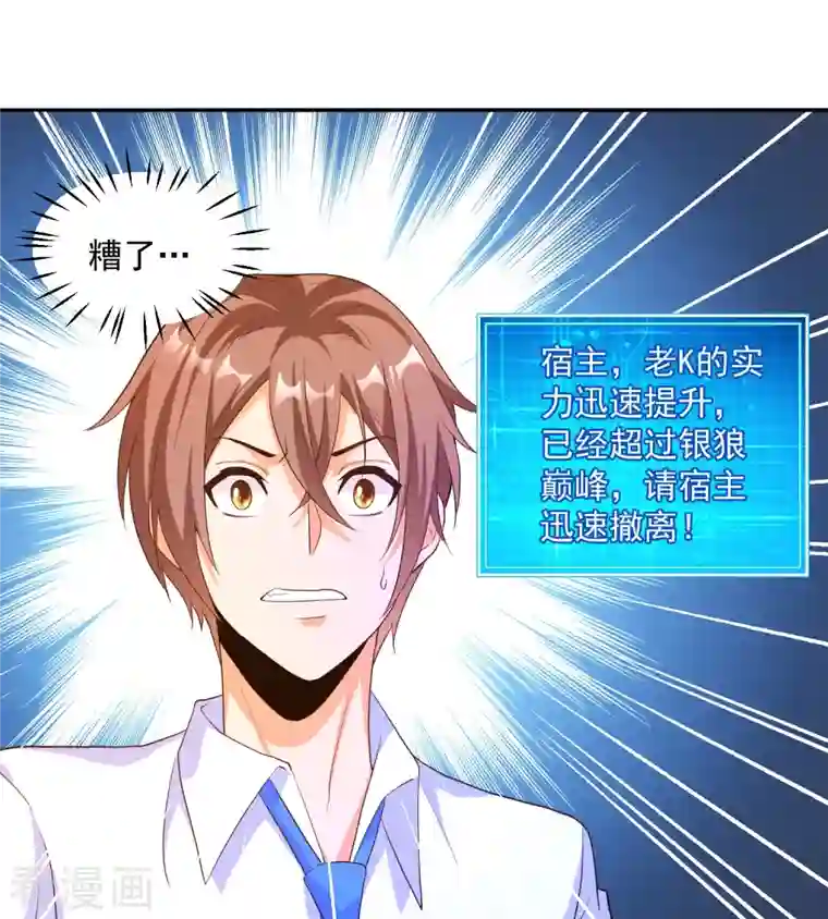 锻炼成神第33话 泳池派对happy起来！