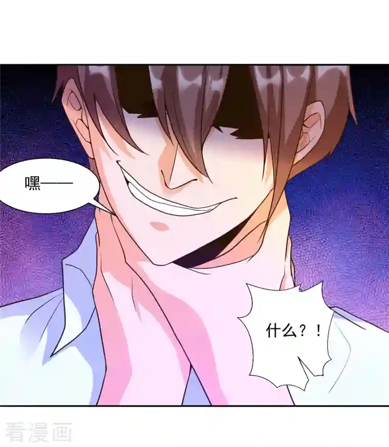 锻炼成神第34话 叶白，请对我温柔一点