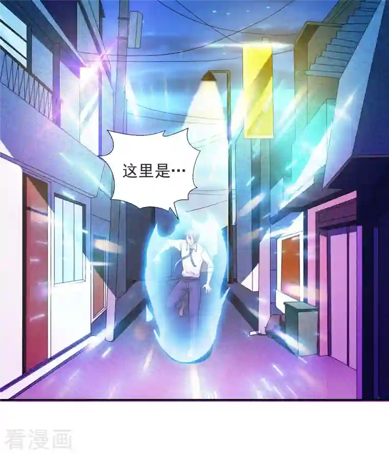 锻炼成神第34话 叶白，请对我温柔一点