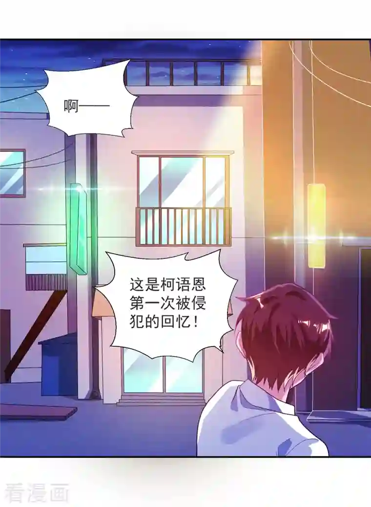 锻炼成神第34话 叶白，请对我温柔一点