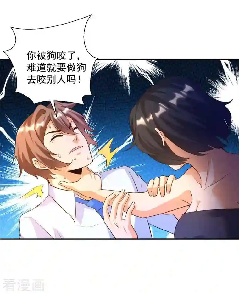 锻炼成神第34话 叶白，请对我温柔一点