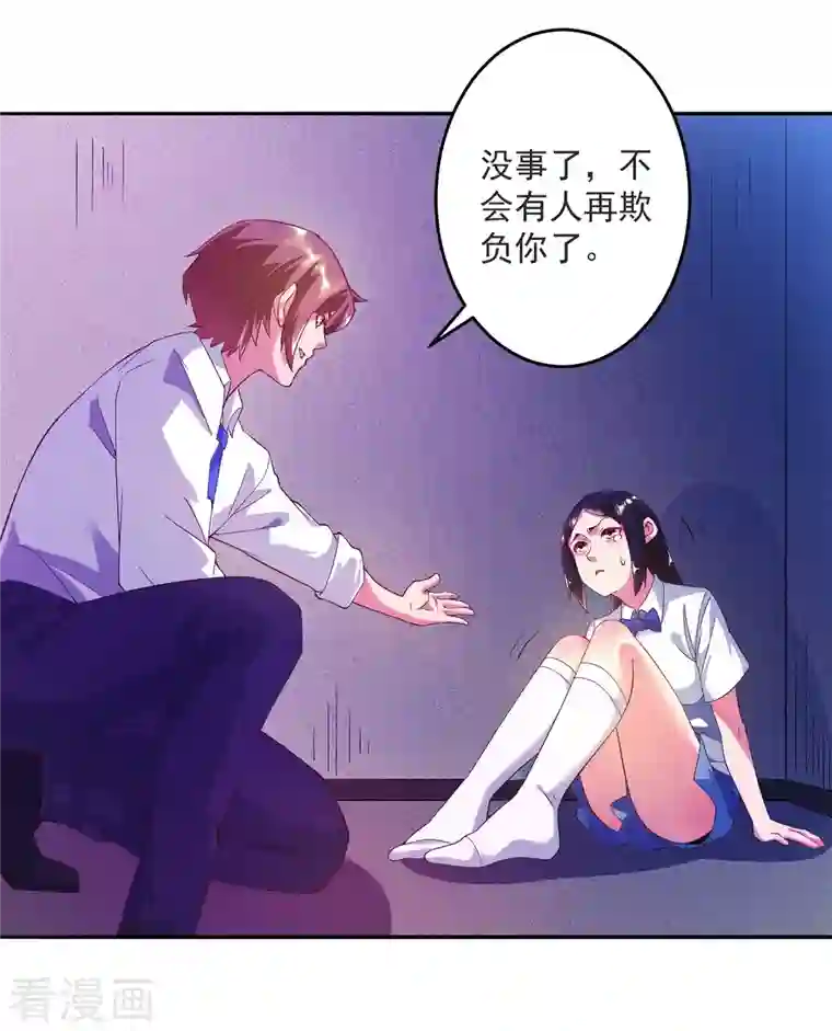 锻炼成神第34话 叶白，请对我温柔一点