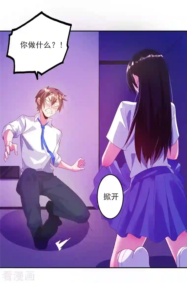 锻炼成神第34话 叶白，请对我温柔一点