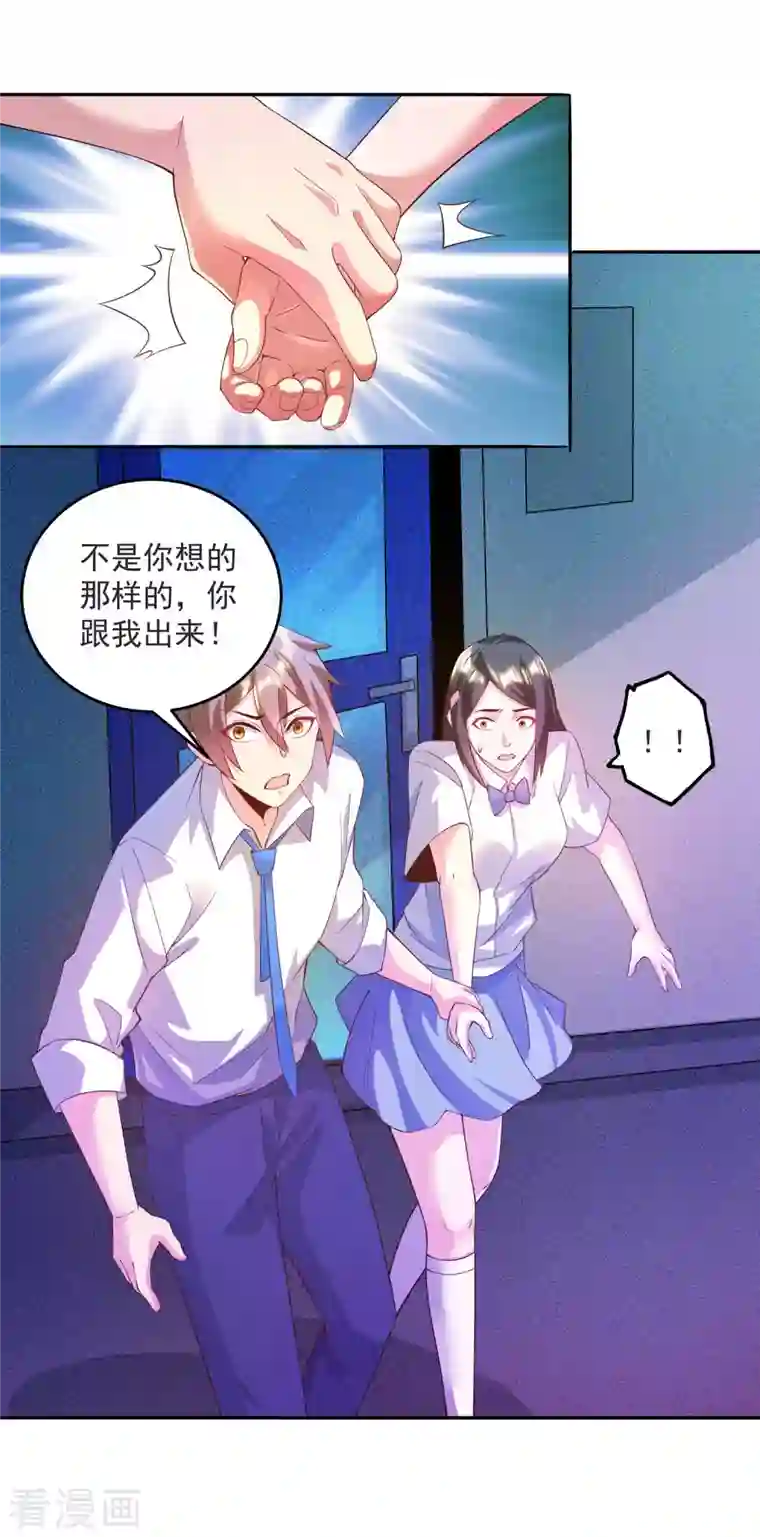 锻炼成神第34话 叶白，请对我温柔一点