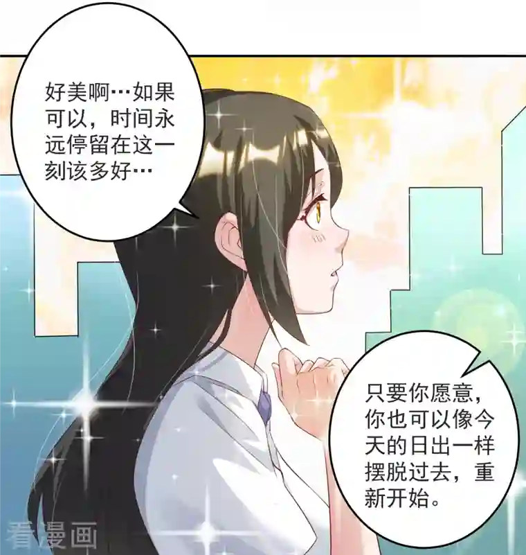 锻炼成神第34话 叶白，请对我温柔一点