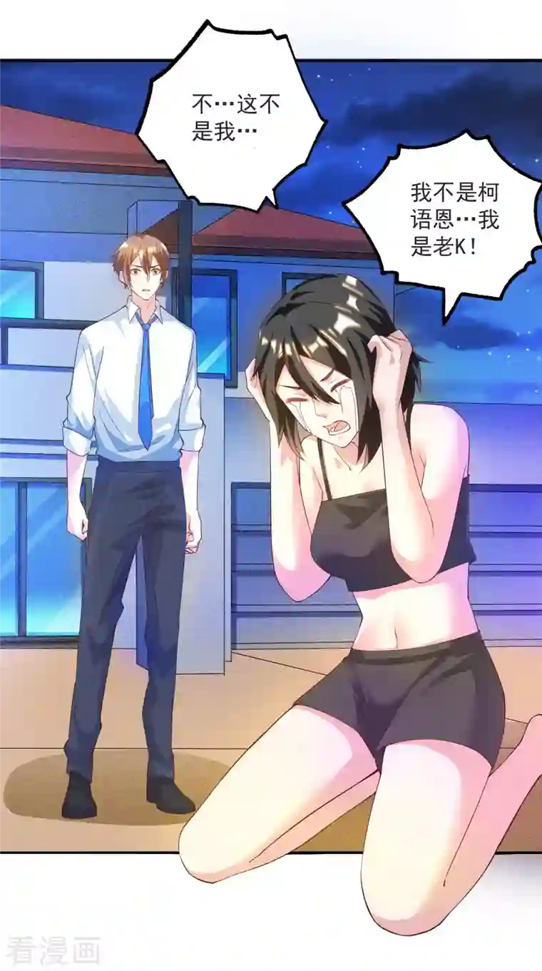 锻炼成神第34话 叶白，请对我温柔一点