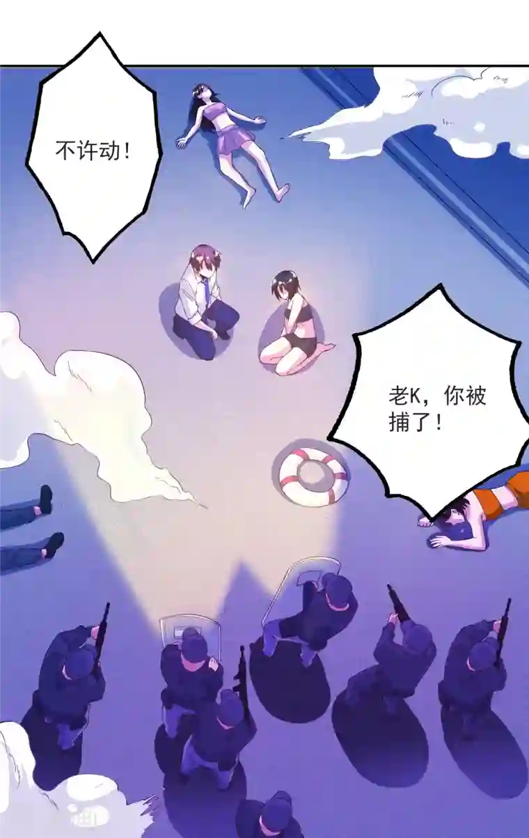 锻炼成神第34话 叶白，请对我温柔一点