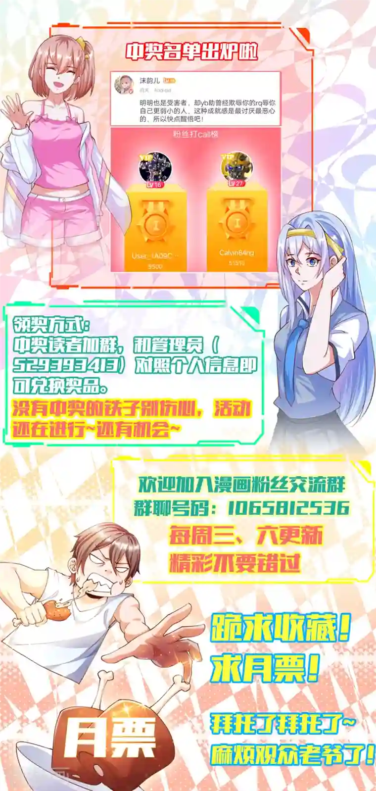 锻炼成神第34话 叶白，请对我温柔一点