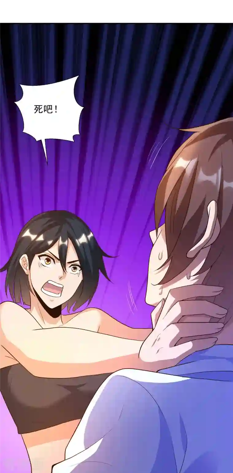 锻炼成神第34话 叶白，请对我温柔一点