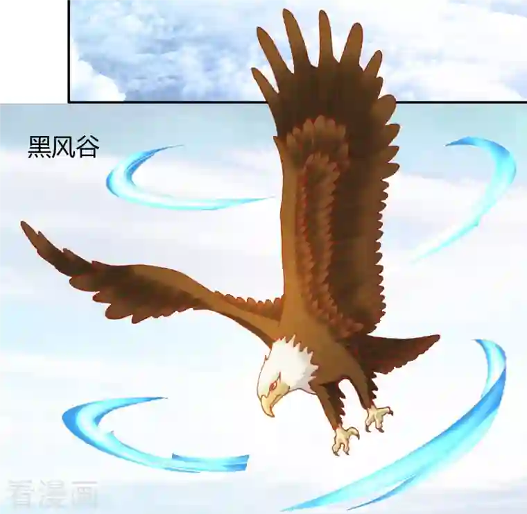 蛇王的娇妻第31话 星星，我不要