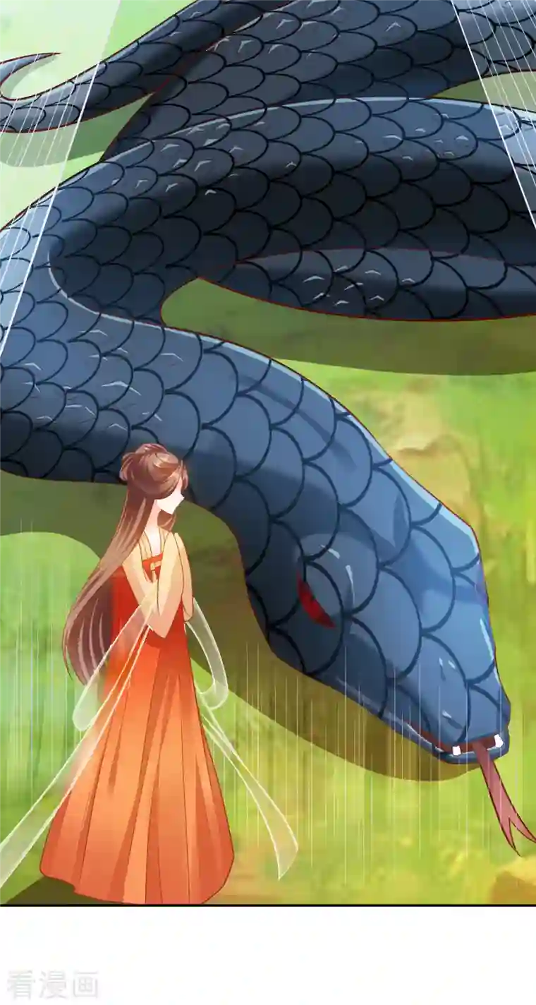 蛇王的娇妻第31话 星星，我不要