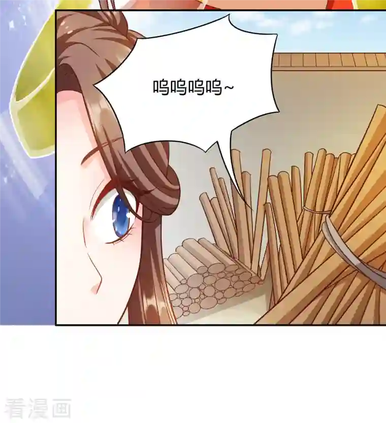 蛇王的娇妻第31话 星星，我不要