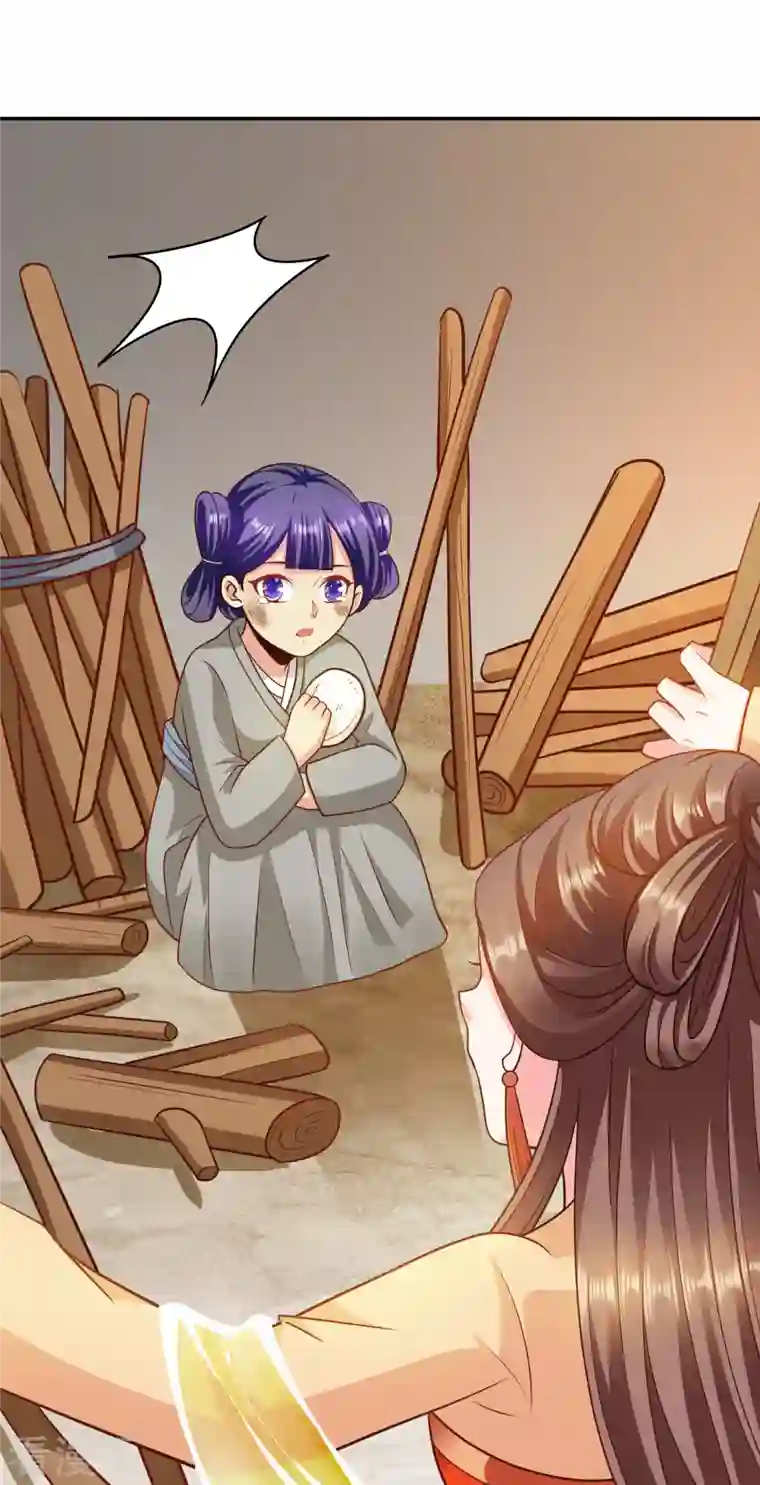 蛇王的娇妻第31话 星星，我不要