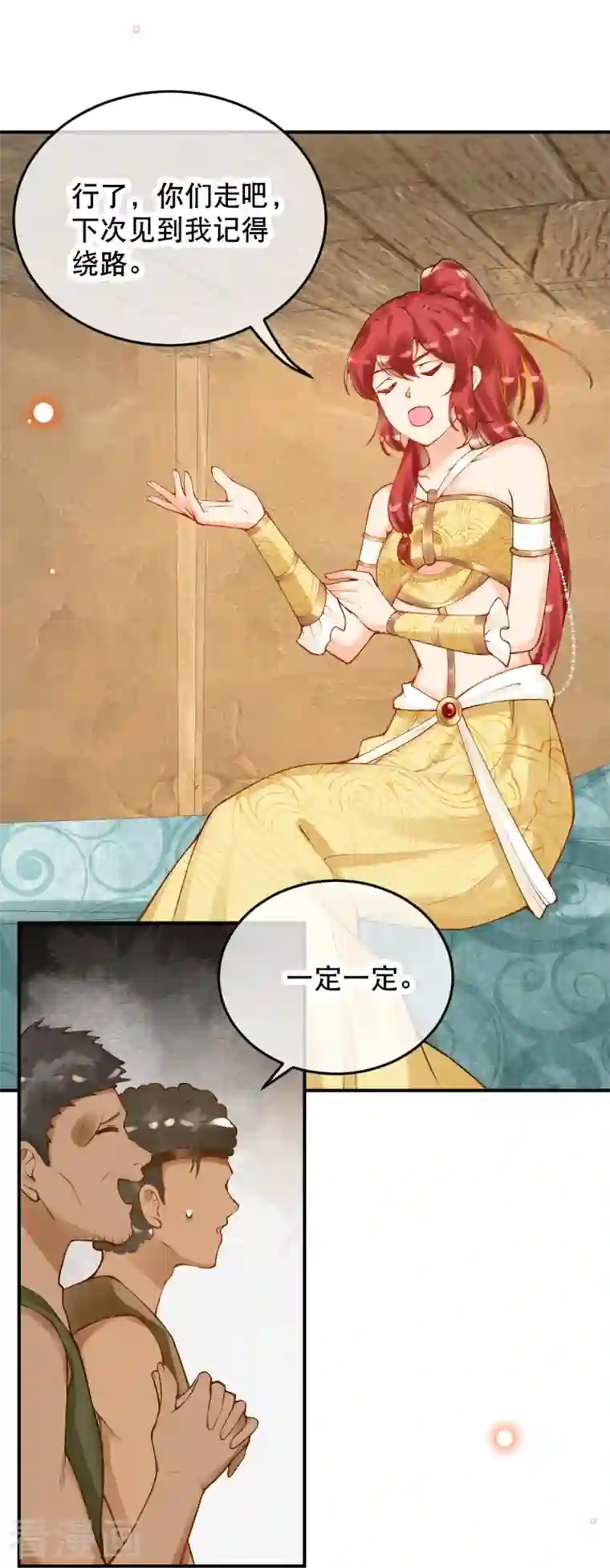 穿越埃及：成为王的新娘第35话 移情作用吗？