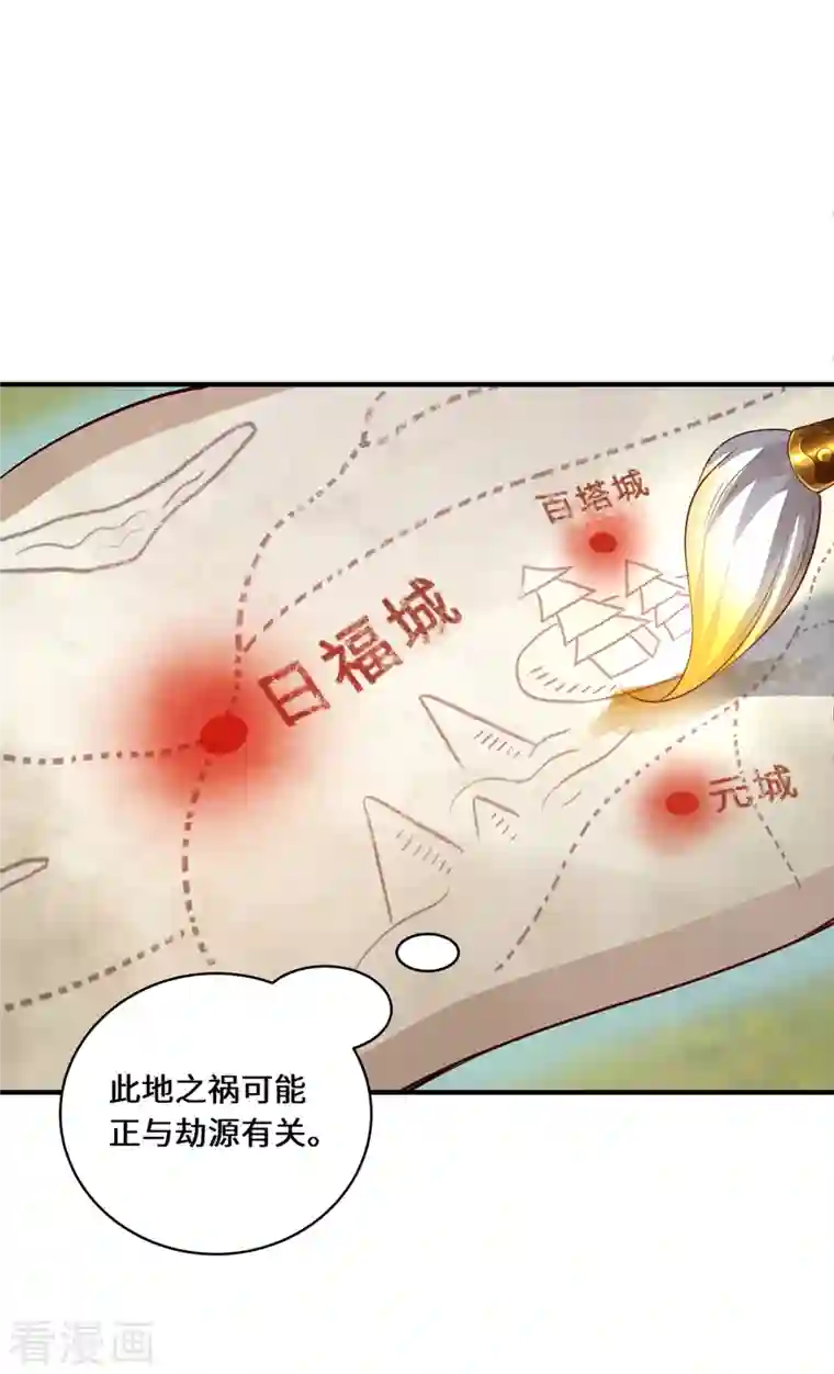 吾本是猫第20话 前往日福城