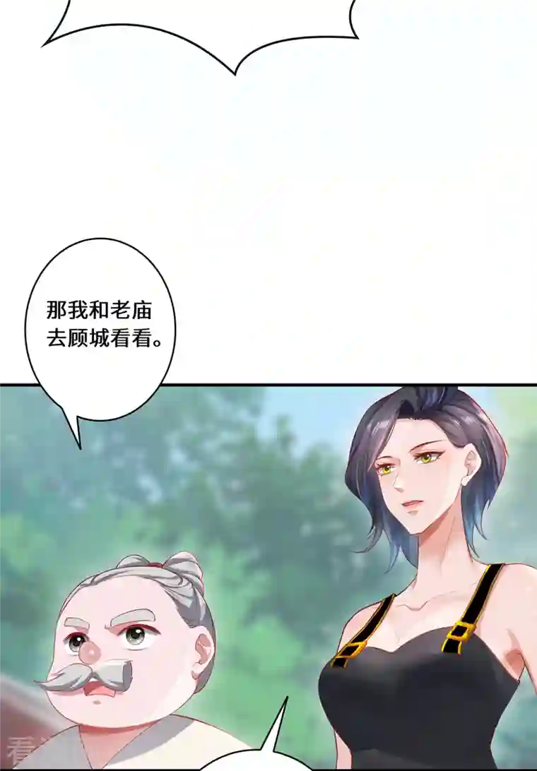 吾本是猫第20话 前往日福城