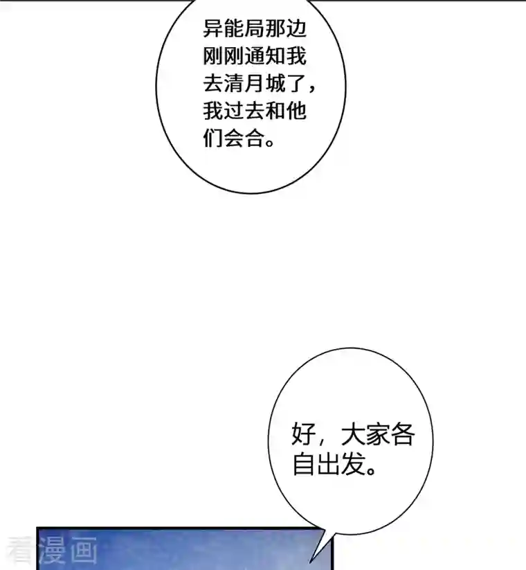 吾本是猫第20话 前往日福城