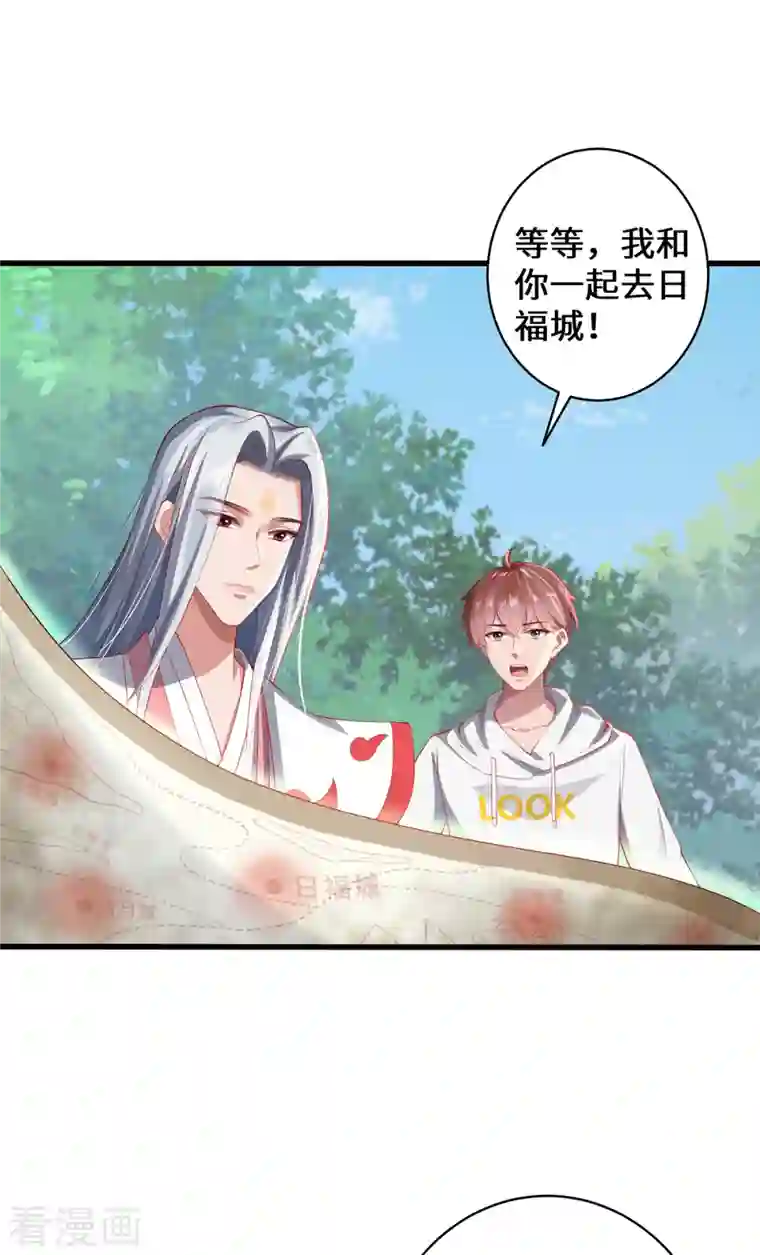 吾本是猫第20话 前往日福城