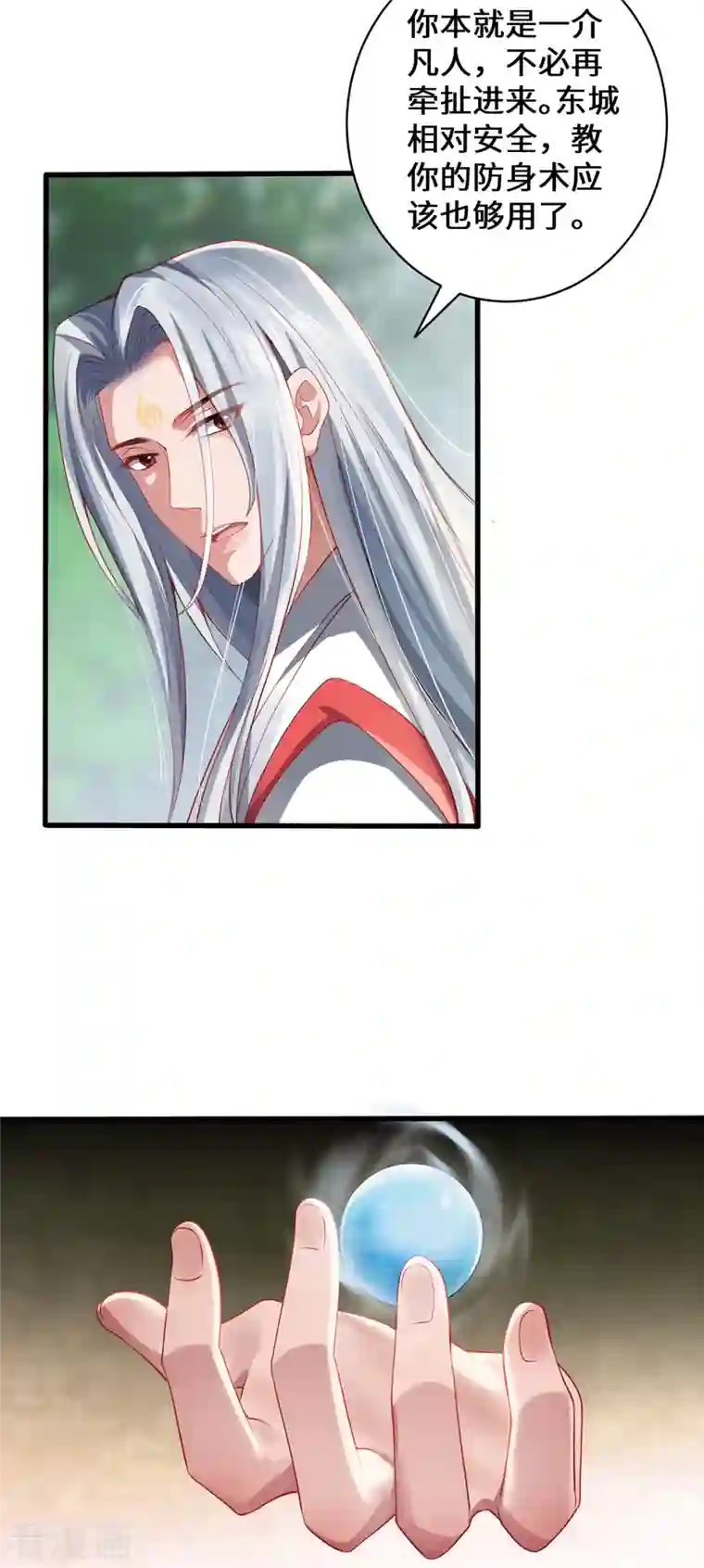 吾本是猫第20话 前往日福城