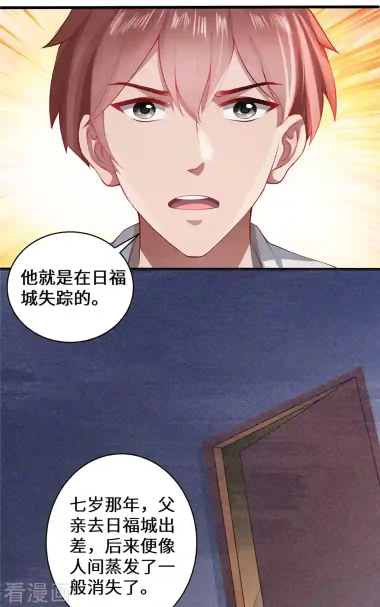 吾本是猫第20话 前往日福城