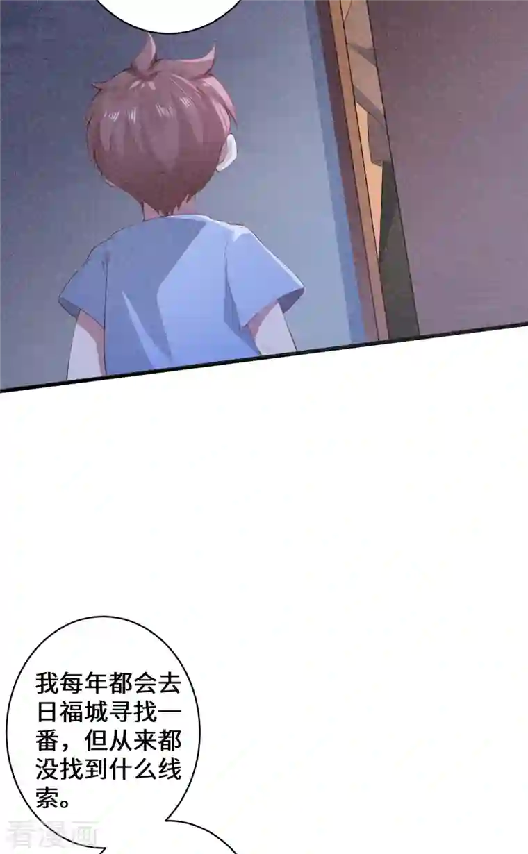 吾本是猫第20话 前往日福城