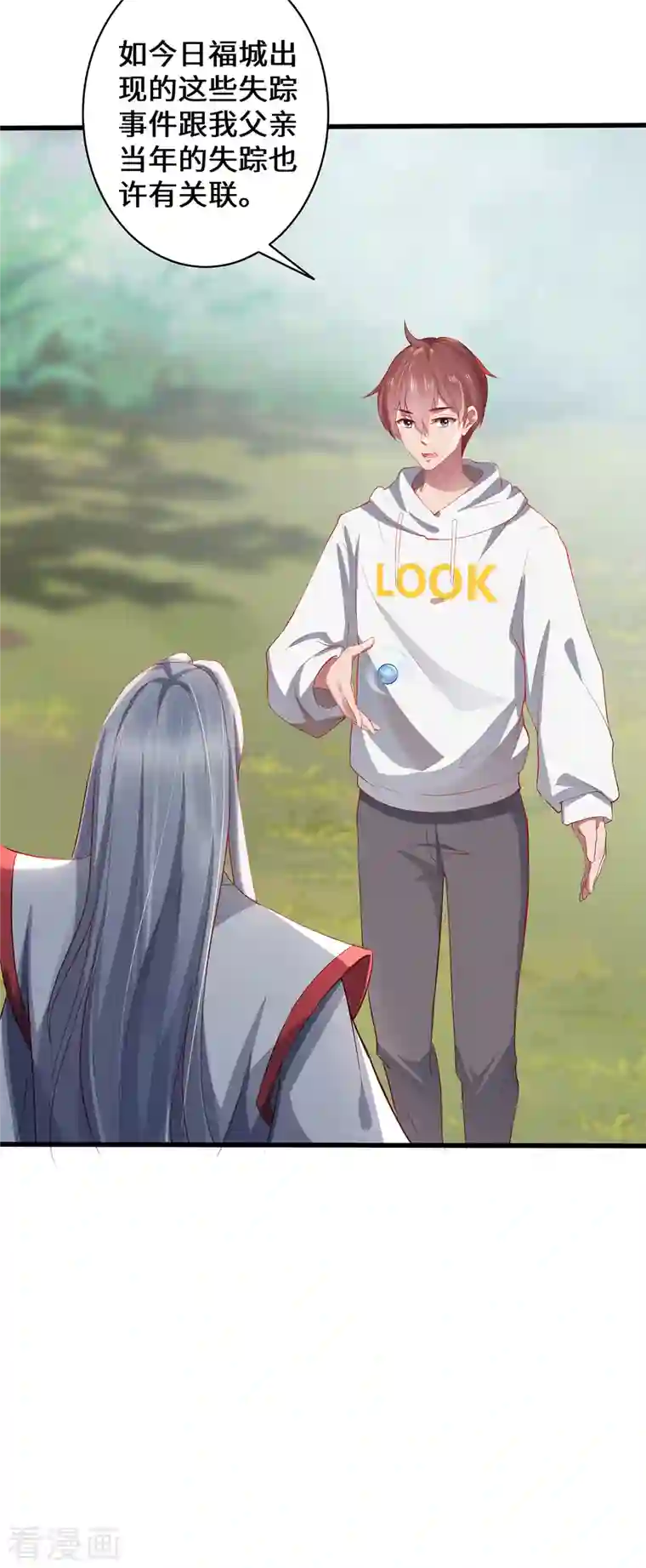 吾本是猫第20话 前往日福城