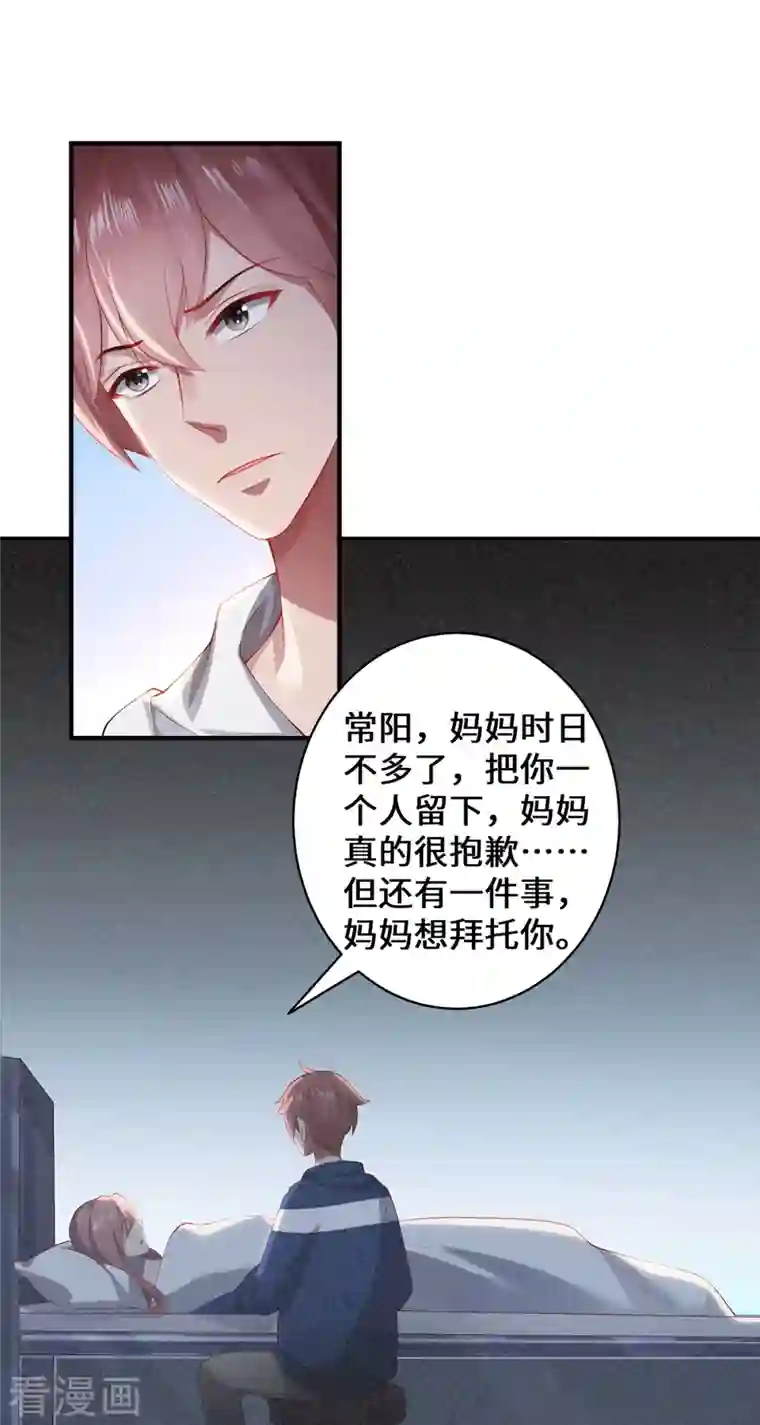 吾本是猫第20话 前往日福城