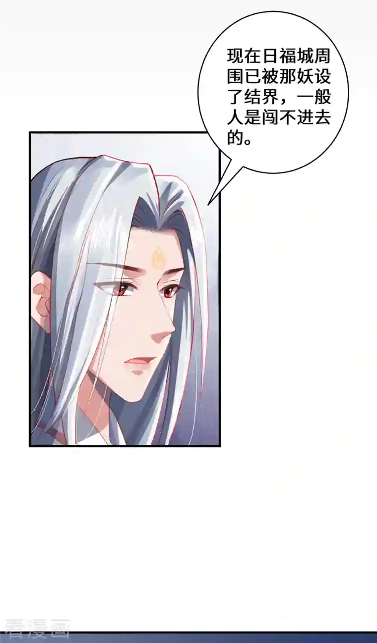 吾本是猫第20话 前往日福城