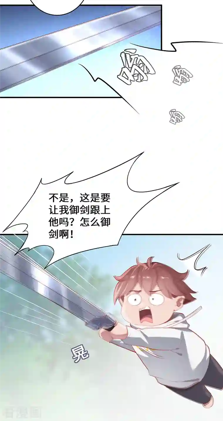 吾本是猫第20话 前往日福城