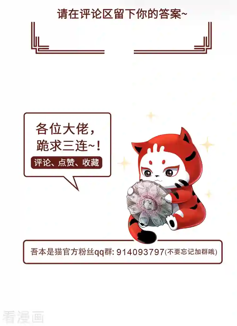 吾本是猫第20话 前往日福城