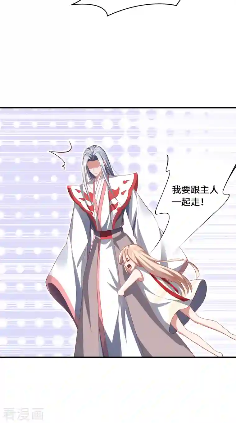 吾本是猫第21话 傀儡人