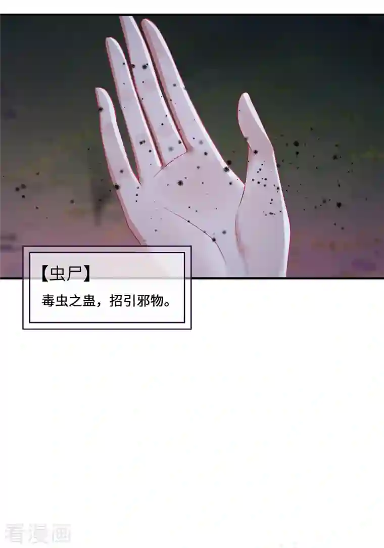 吾本是猫第21话 傀儡人