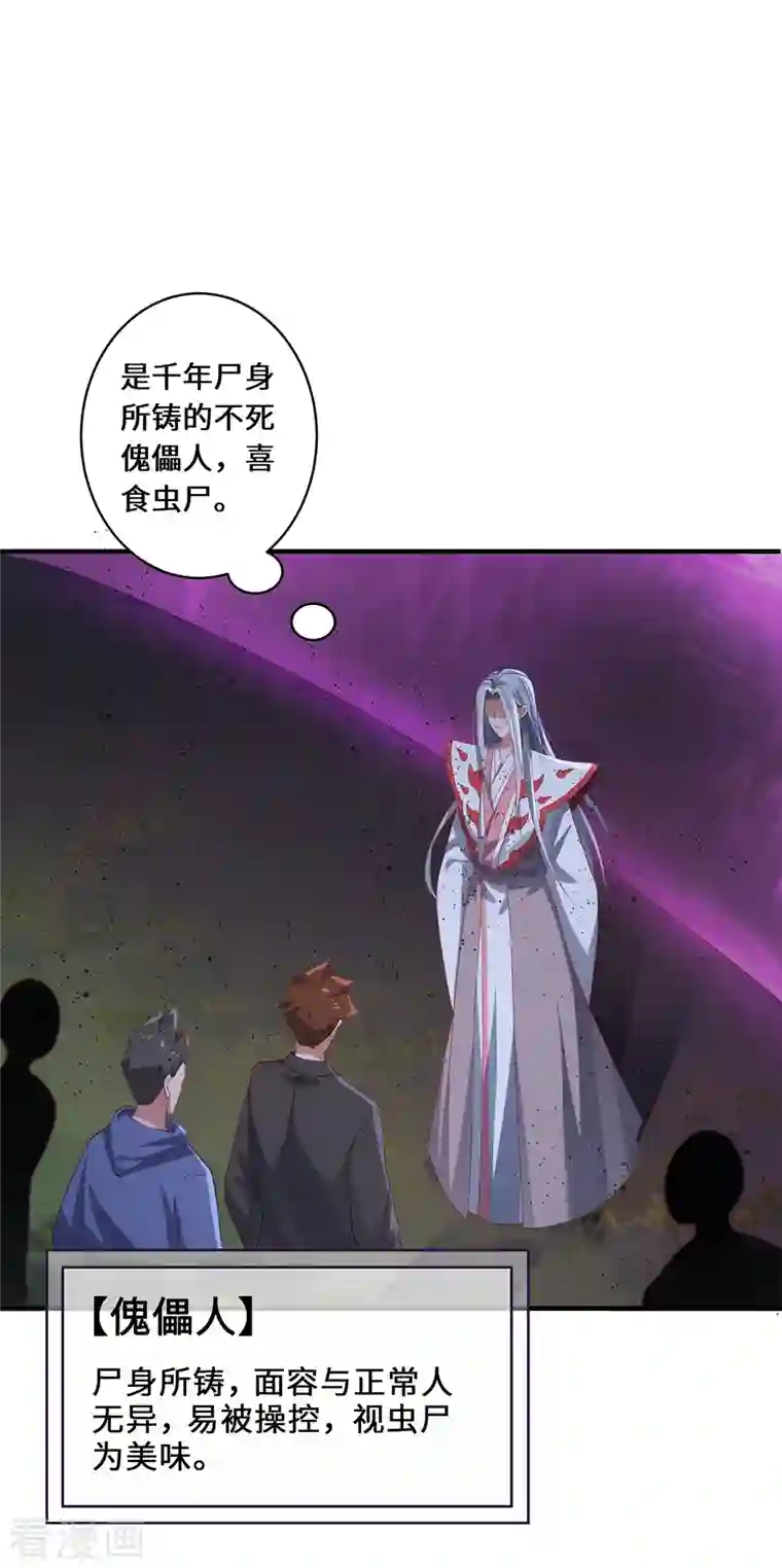 吾本是猫第21话 傀儡人