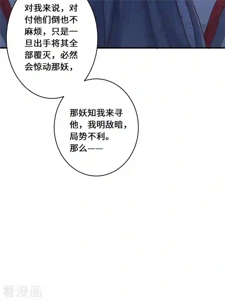 吾本是猫第21话 傀儡人