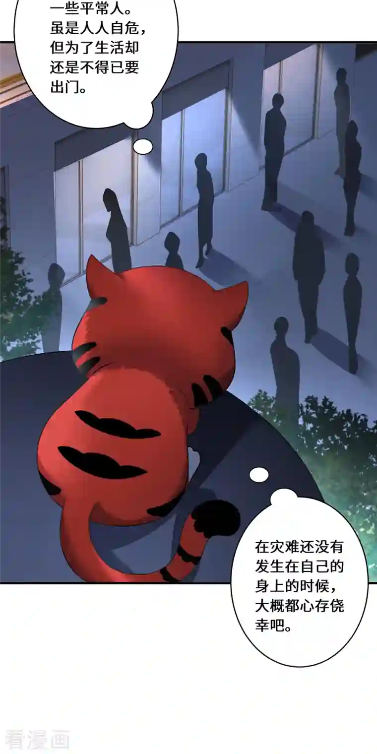 吾本是猫第21话 傀儡人