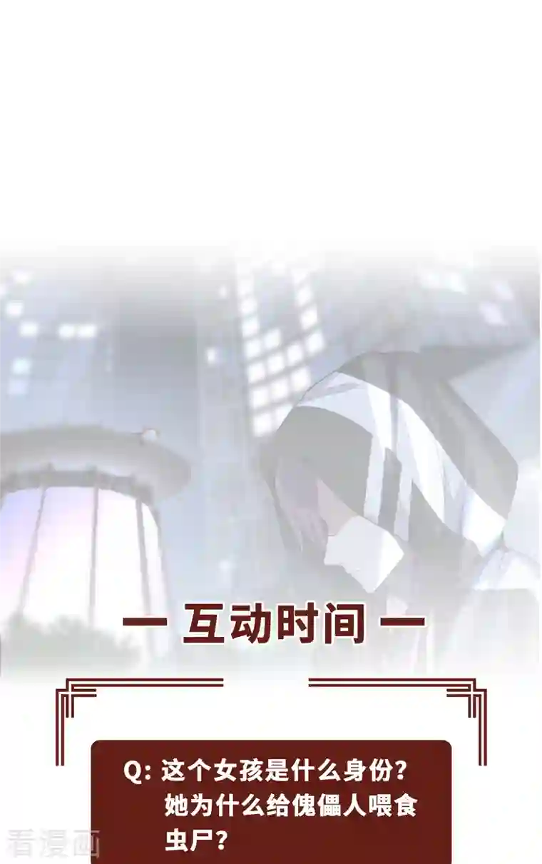 吾本是猫第21话 傀儡人