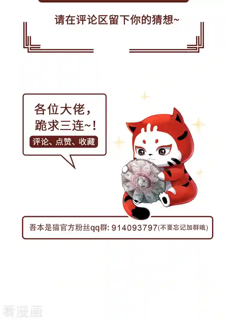 吾本是猫第21话 傀儡人