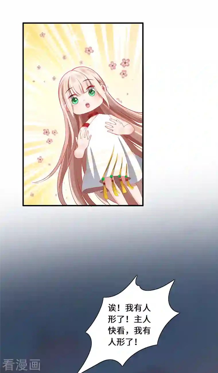 吾本是猫第21话 傀儡人