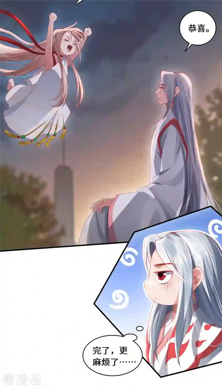 吾本是猫第21话 傀儡人