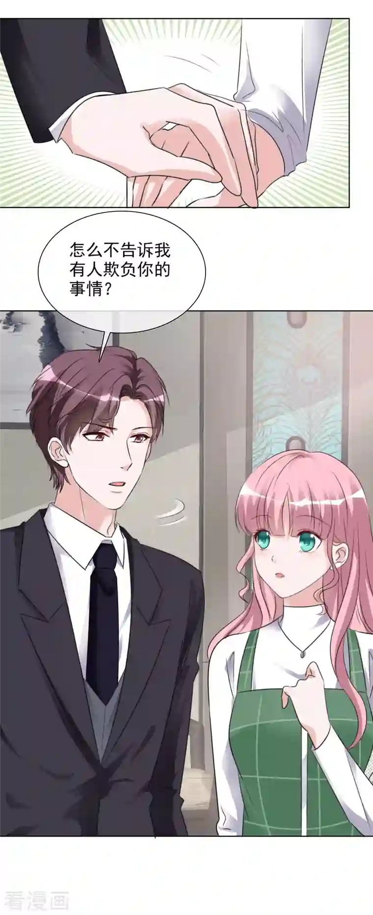 重生后靠脸混娱乐圈第156-157话 告别吻