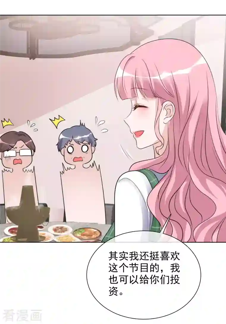 重生后靠脸混娱乐圈第156-157话 告别吻